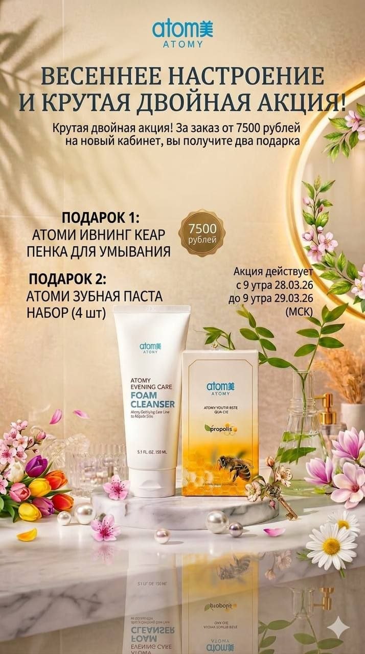 Весна — время обновления, красоты и подарков от