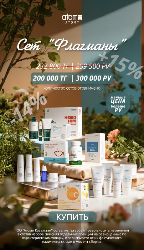 ⚡️ Выгодные суперсеты: сниженная цена и повышенные PV.