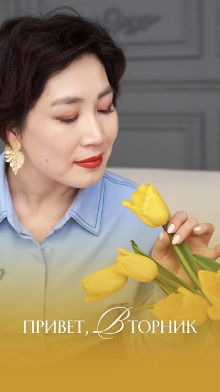 С добрым утром! Пусть ваш день будет наполнен